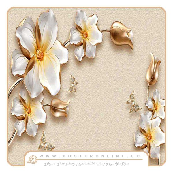 کاغذ دیواری سه بعدی لاله طلایی