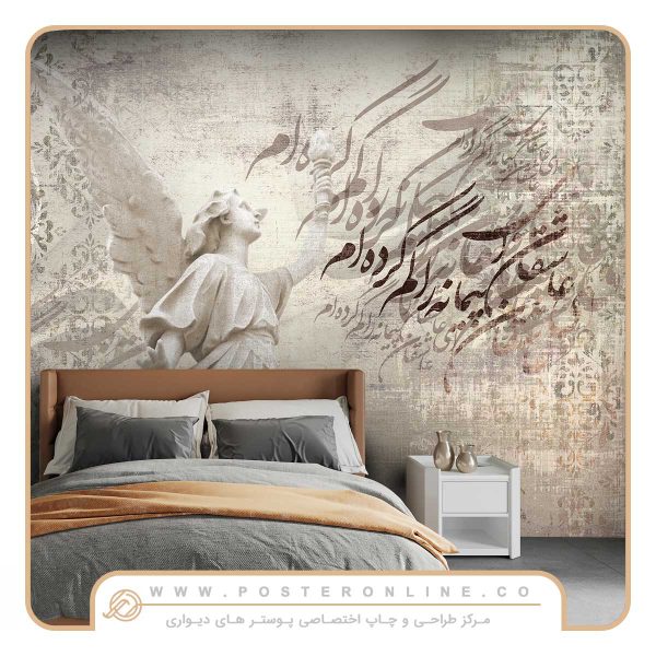 پوستر دیواری خطاطی شعر خانه را گم کرد نستغلیق