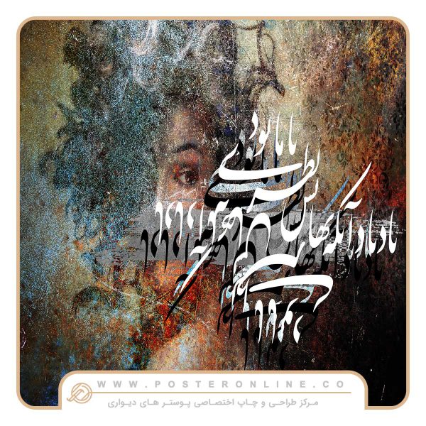 پوستر دیواری لاکچری پتینه چهره زن