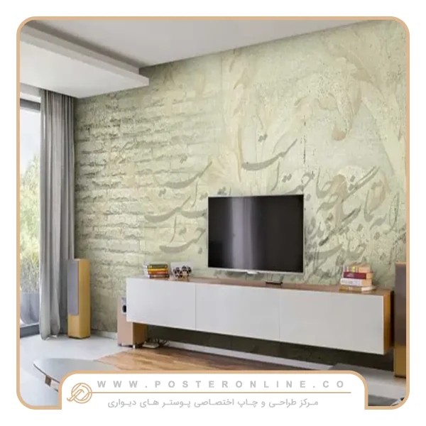 پوستر دیواری لاکچری پتینه سنتی طرح خطاطی