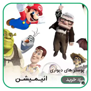 انیمیشن