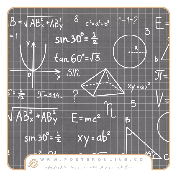 پوستر دیواری آموزشی فرمول و توابع ریاضی
