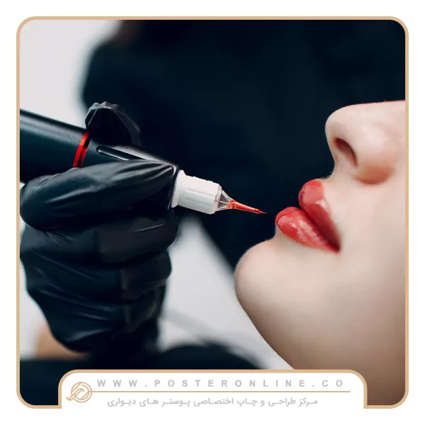 پوستر دیواری سالن زیبایی طرح آرایش دائمی لب