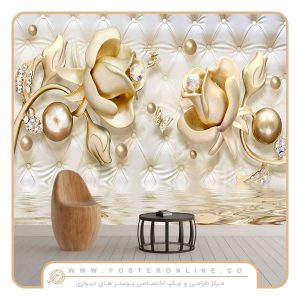 پوستر دیواری گل سه بعدی نرگس لوکس طرح چرم