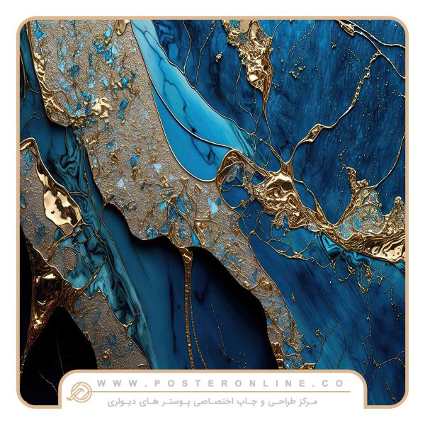 پوستر دیواری سنگ طرح لاکچری آبی کاربنی