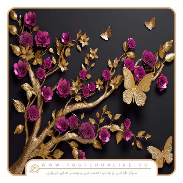 پوستر دیواری گل سه بعدی طلایی ارغوانی