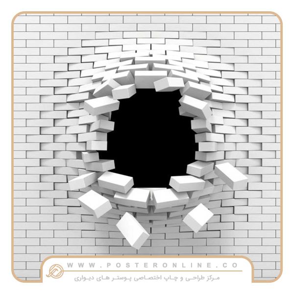 پوستر دیواری سه بعدی طرح آجری و تونل