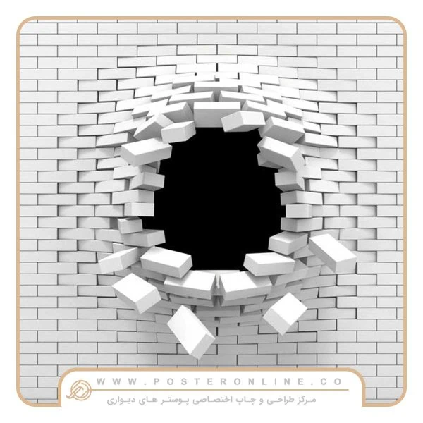 پوستر دیواری سه بعدی طرح آجری و تونل