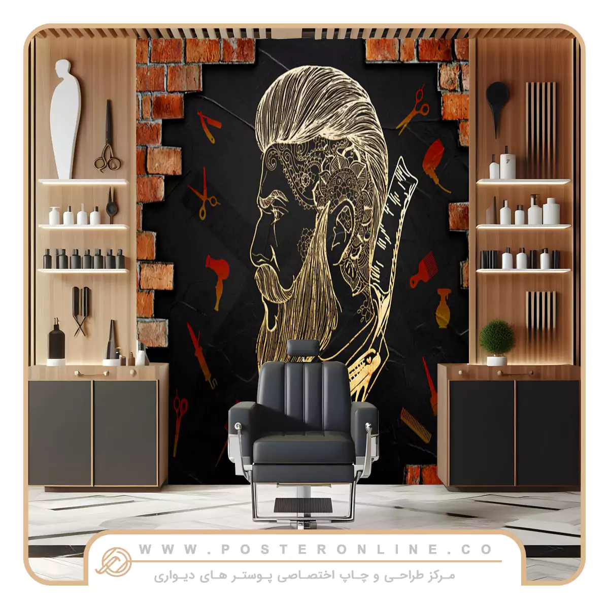 پوستر دیواری آرایشگاه مردانه؛ انتخابی شیک برای دکور سالن 1 پوستر آنلاین