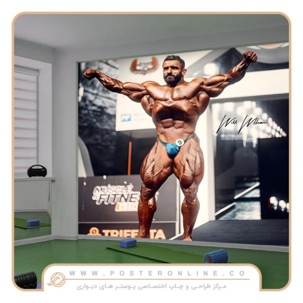 پوستر دیواری باشگاه بدنسازی هادی چوپان کد dt-1054