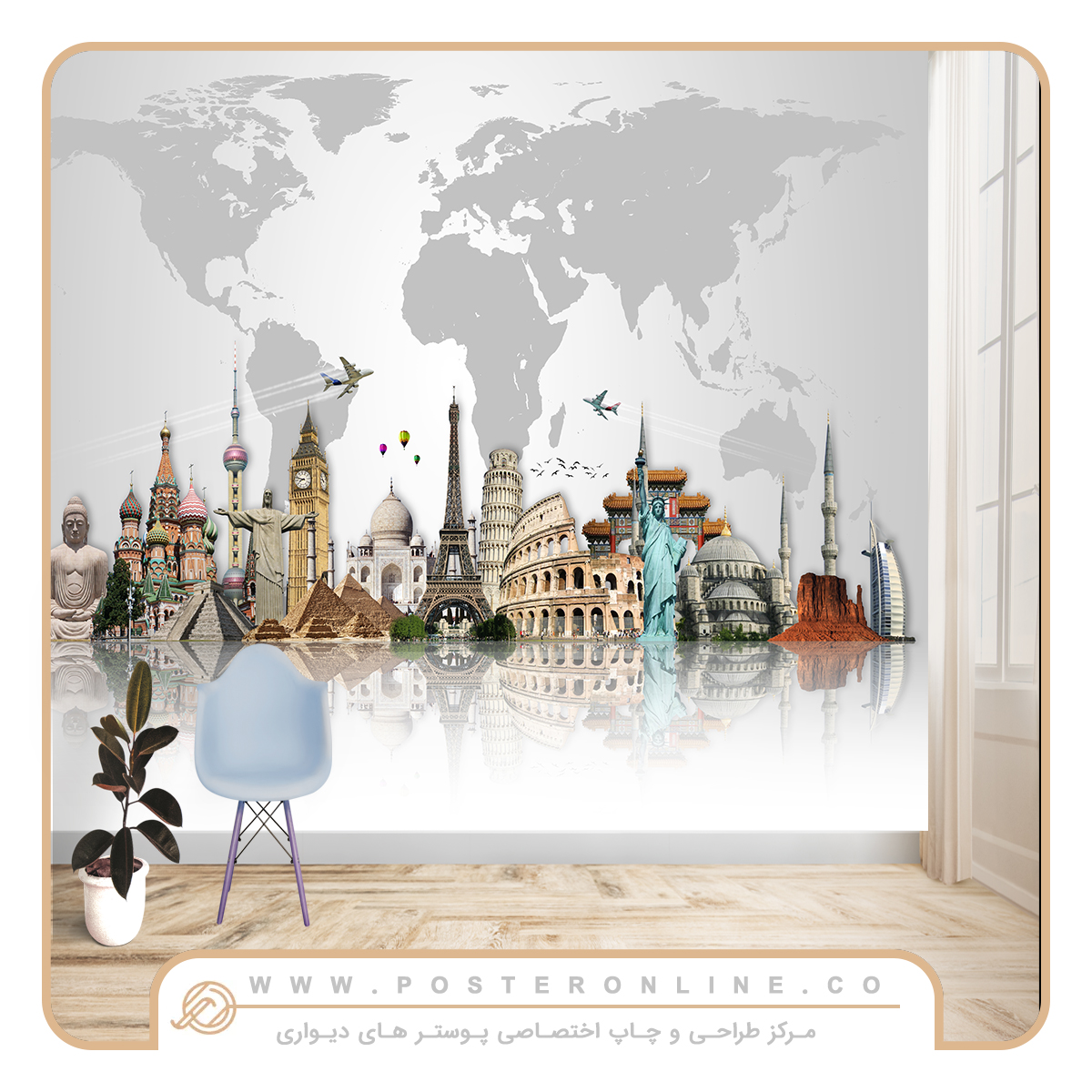 پوستر دیواری آژانس های مسافرتی dt-1062 1 پوستر دیواری آژانس های مسافرتی dt-1062