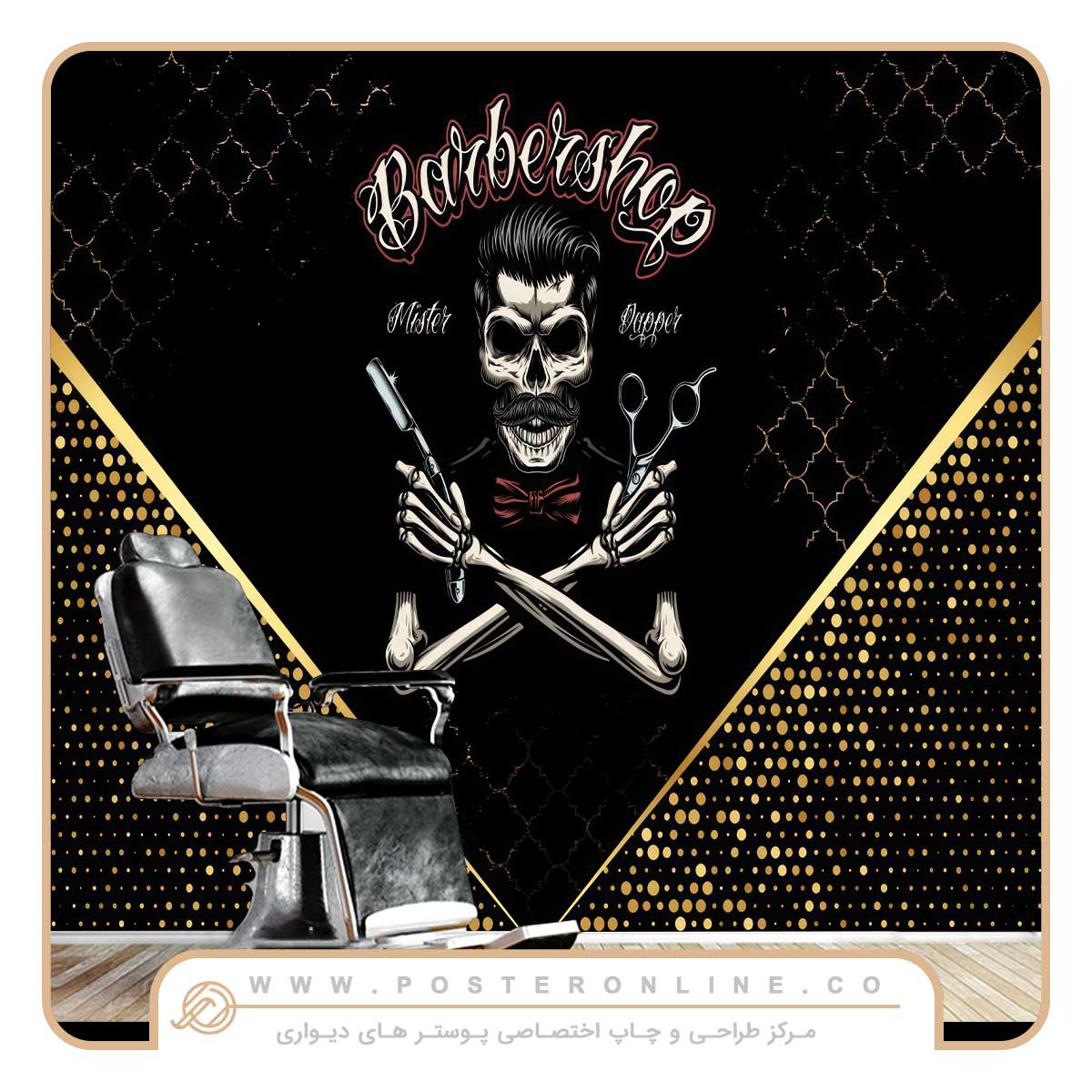 پوستر دیواری آرایشگاه مردانه کد mt-31001 2 پوستر دیواری آرایشگاه مردانه کد mt-31001