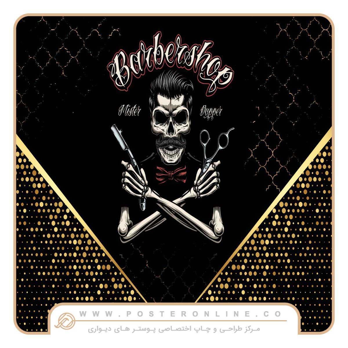 پوستر دیواری آرایشگاه مردانه کد mt-31001 1 پوستر دیواری آرایشگاه مردانه کد mt-31001