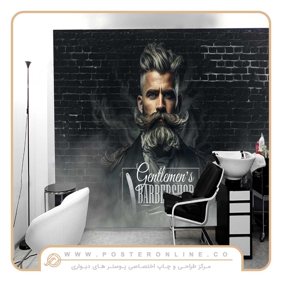 پوستر دیواری آرایشگاه مردانه کد mt-31002 1 پوستر دیواری آرایشگاه مردانه کد mt-31002