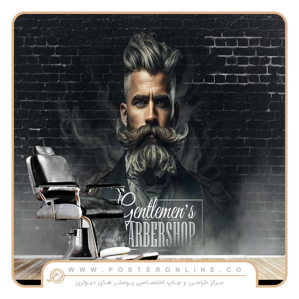 پوستر دیواری آرایشگاه مردانه کد mt-31002 2 پوستر دیواری آرایشگاه مردانه کد mt-31002