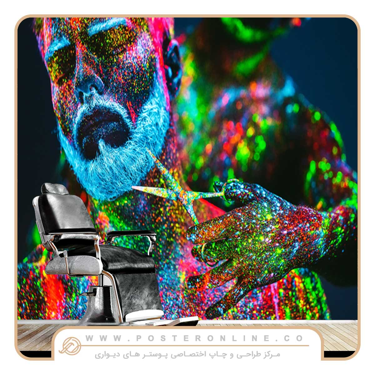 پوستر دیواری آرایشگاه مردانه کد mt-31004 1 پوستر دیواری آرایشگاه مردانه کد mt-31004