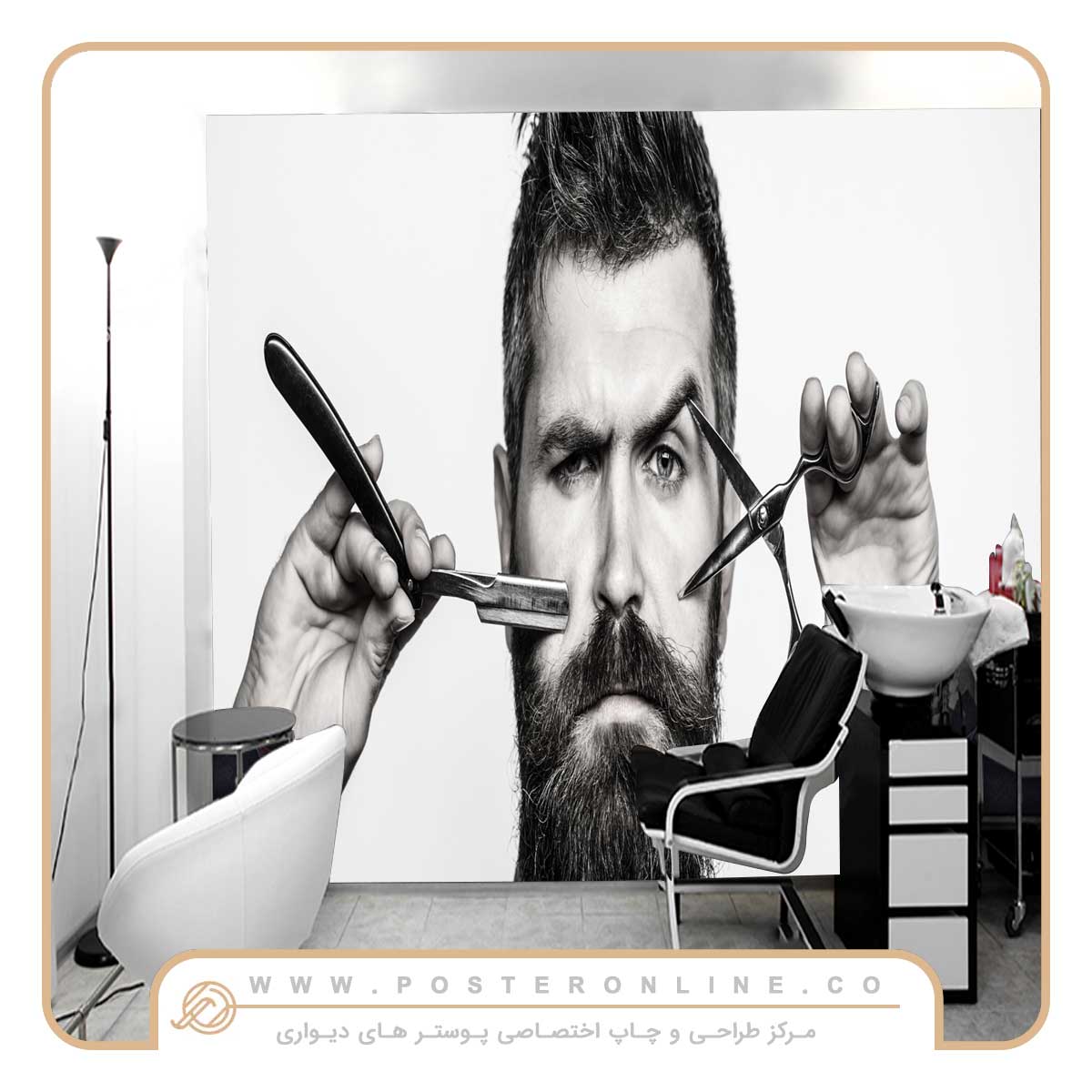 پوستر دیواری آرایشگاه مردانه کد mt-31011 1 پوستر دیواری آرایشگاه مردانه کد mt-31011