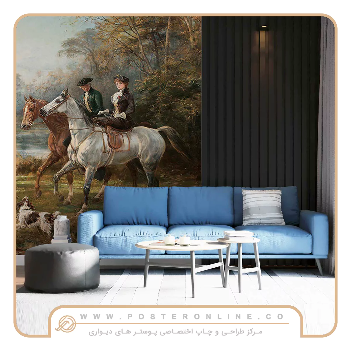 پوستر سهبعدی یا کلاسیک؟ کدام برای خانه شما بهتر است؟ 7 پوستر آنلاین