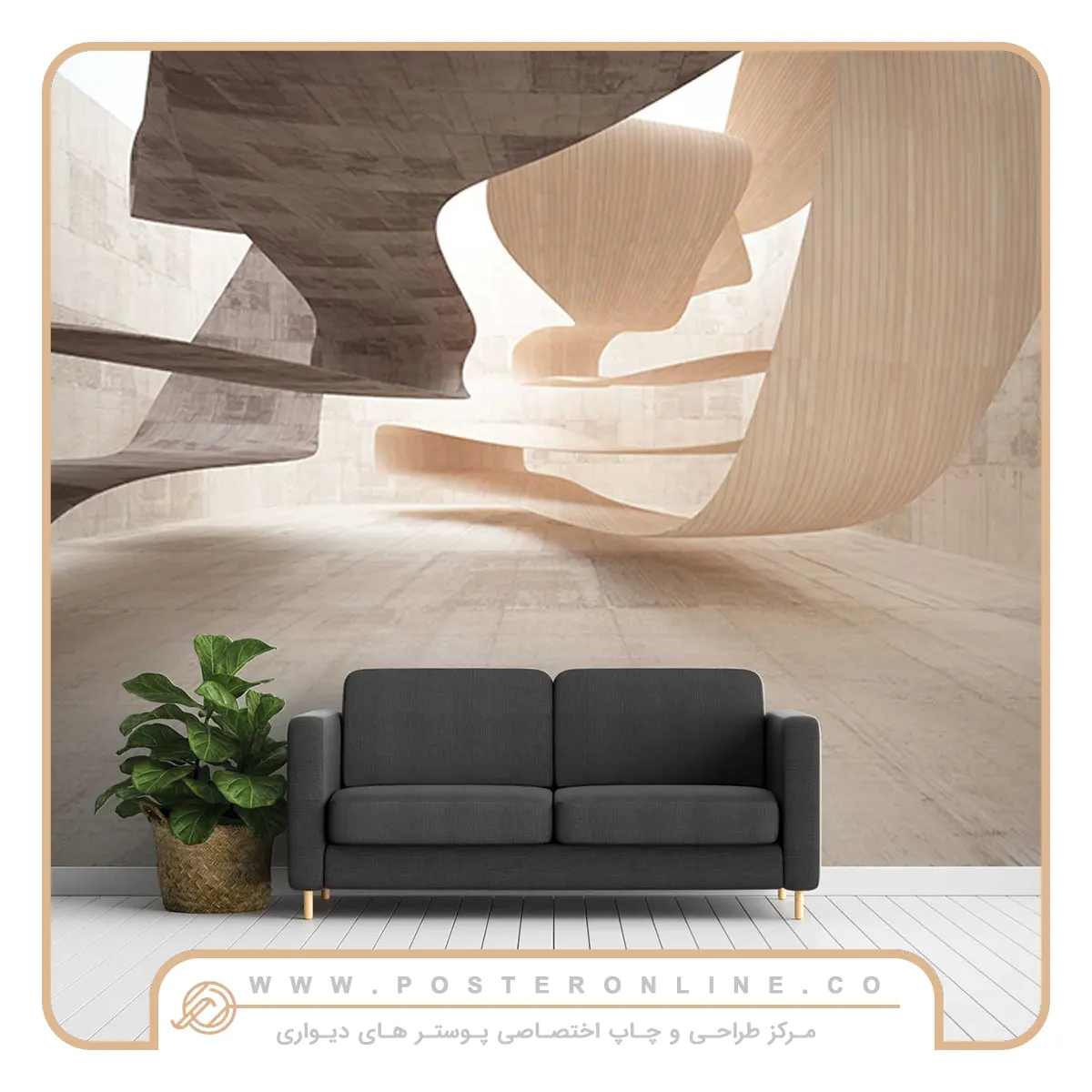 پوستر سهبعدی یا کلاسیک؟ کدام برای خانه شما بهتر است؟ 3 پوستر آنلاین