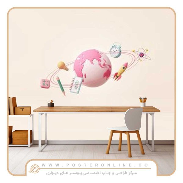 پوستر دیواری مدرسه طرح رنگ روشن