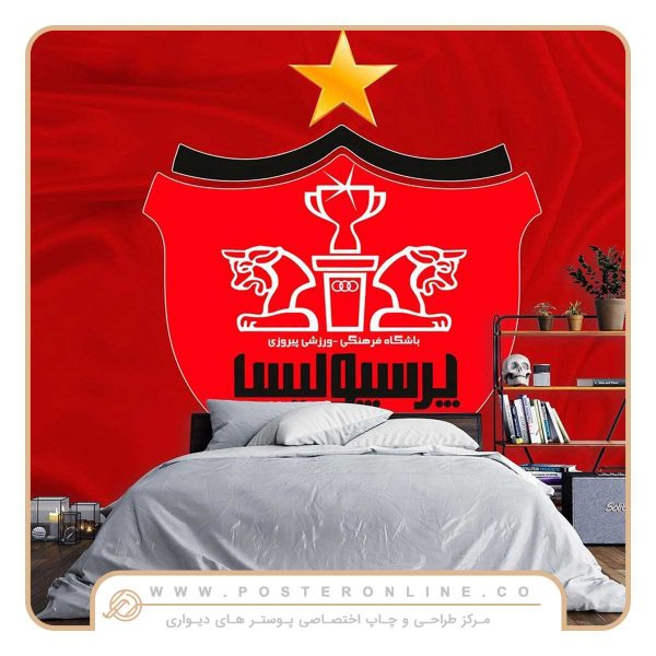 پوستر دیواری فوتبالی باشگاه پرسپولیس