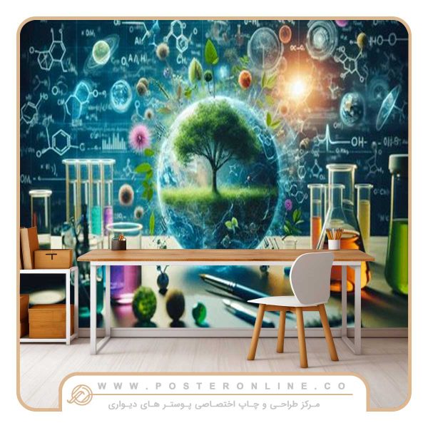 پوستر دیواری مدرسه طرح آزمایشگاه