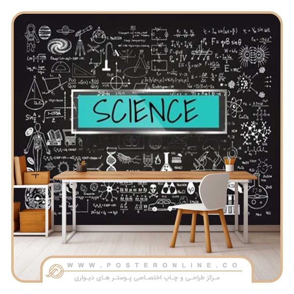 پوستر مناسب برای مراکز علمی آموزشی