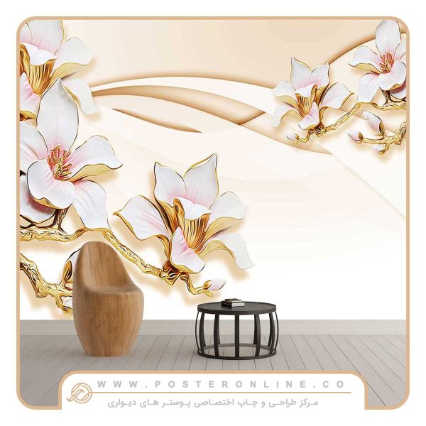 پوستر دیواری گل سه بعدی سفید طلایی