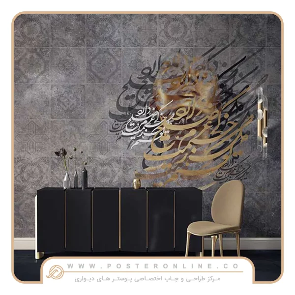 پوستر دیواری پتینه لاکچری خطاطی شعر
