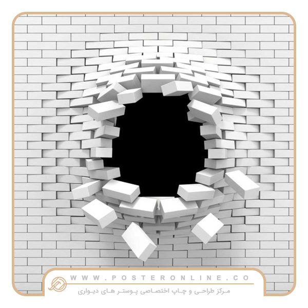 پوستر دیواری سه بعدی طرح آجری و تونل