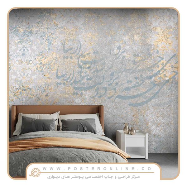 پوستر دیواری لاکچری پتینه تایپوگرافی با رنگ روشن