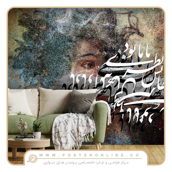 پوستر دیواری لاکچری پتینه چهره زن