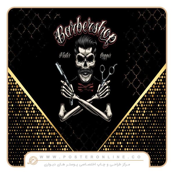 پوستر دیواری آرایشگاه مردانه کد mt-31001