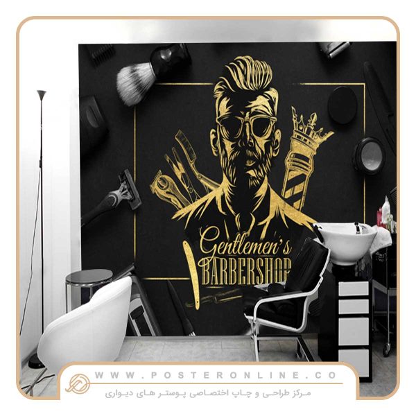 پوستر دیواری آرایشگاه مردانه کد mt-31003