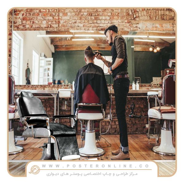 پوستر دیواری آرایشگاه مردانه کد mt-31006