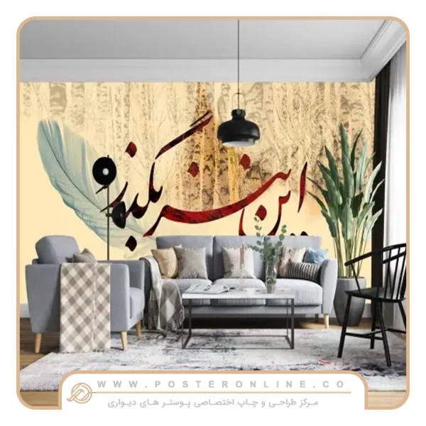 پوستر دیواری لاکچری تایپوگرافی «این نیز بگذرد»