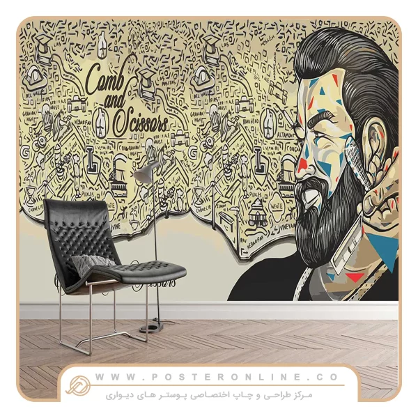 پوستر دیواری آرایشگاه مردانه طرح گرافیکی