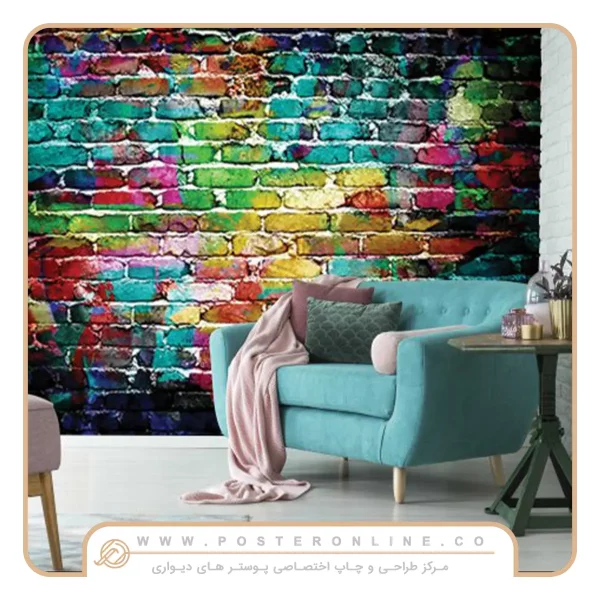 پوستر دیواری سه بعدی طرح دیوار رنگی