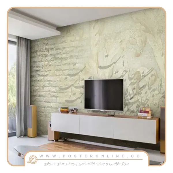 پوستر دیواری لاکچری پتینه سنتی طرح خطاطی
