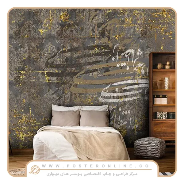 پوستر دیواری لاکچری پتینه خاکستری و خط نستعلیق