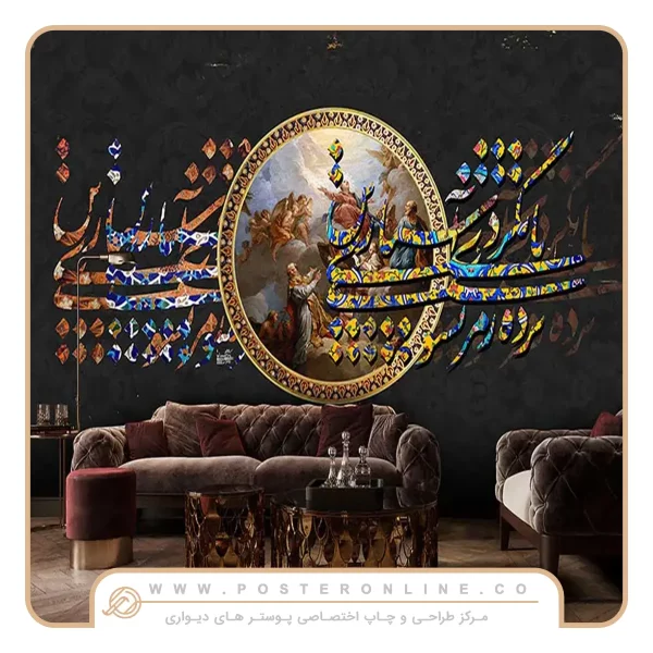پوستر دیواری لاکچری پتینه آینه و خطاطی
