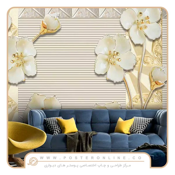 پوستر دیواری گل سه بعدی لاکچری